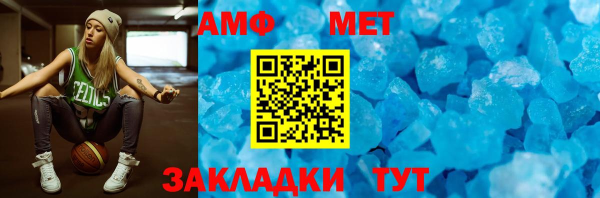 Amphetamine 97%  Вход с VPN  Слободской 