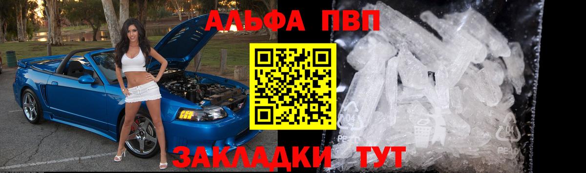 Альфа ПВП Соль Слободской
