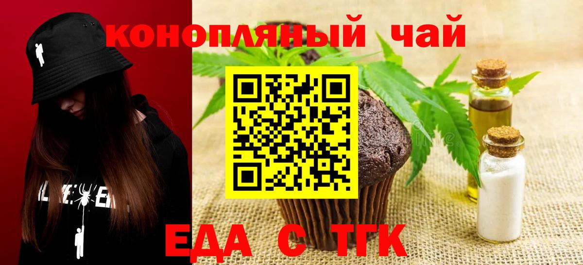 Cannafood марихуана Слободской