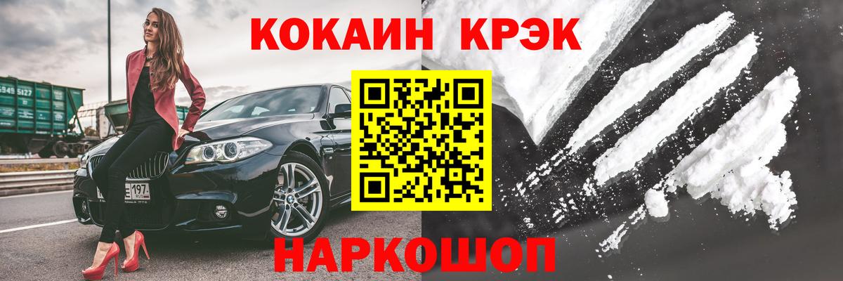 Cocaine 98%  Вход с VPN  Слободской 