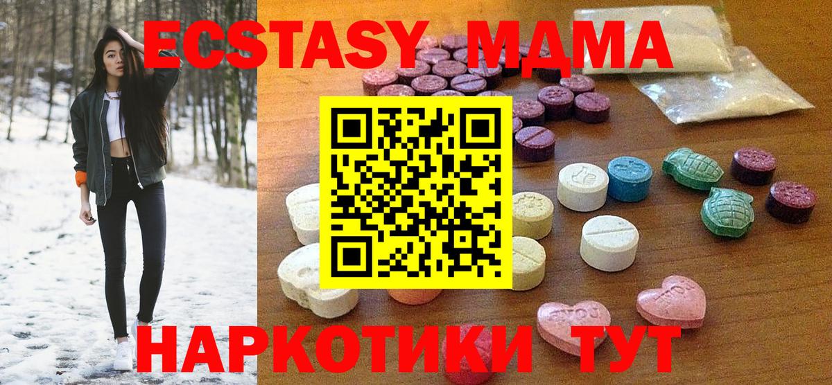 Экстази 280мг  Вход с VPN  Слободской  ЭКСТАЗИ ешки 