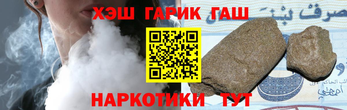 ГАШИШ ice o lator Слободской