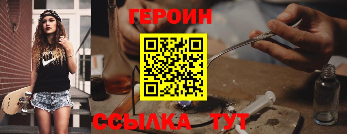 Слободской  Героин гречка  Вход с VPN 