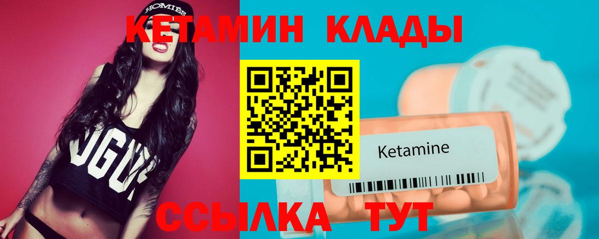 КЕТАМИН ketamine  Кетамин VHQ  Вход с VPN  Слободской 