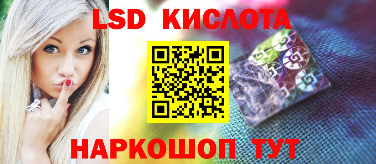 LSD-25 экстази кислота Слободской