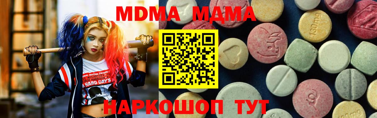 Слободской  MDMA Molly  Вход с VPN  МДМА VHQ 