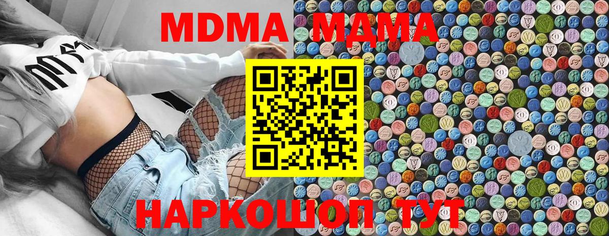 МДМА кристаллы Слободской