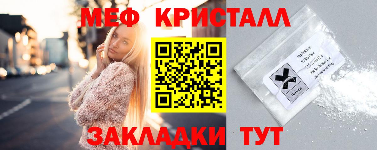 Мефедрон мука Слободской