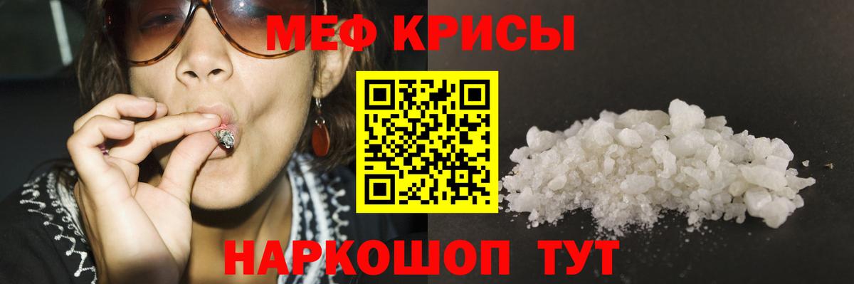 МЕФ 4 MMC  Вход с VPN  Мефедрон  Слободской  МЕФ 