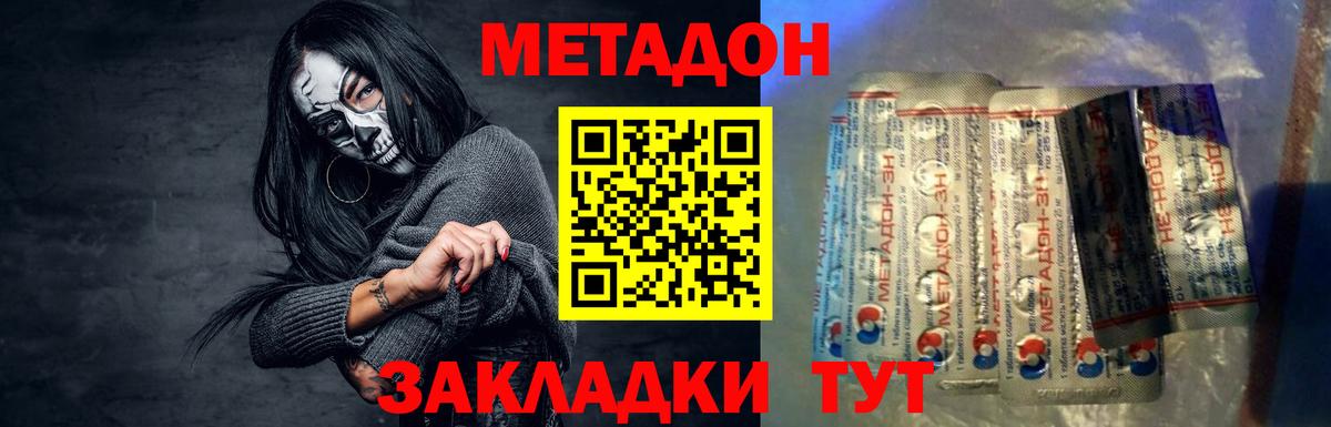 Слободской  Метадон methadone  Вход с VPN  OMG зеркало  Метадон белоснежный 