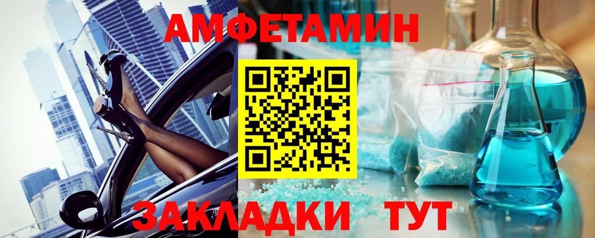 Слободской  МЕТАМФЕТАМИН пудра  Вход с VPN 