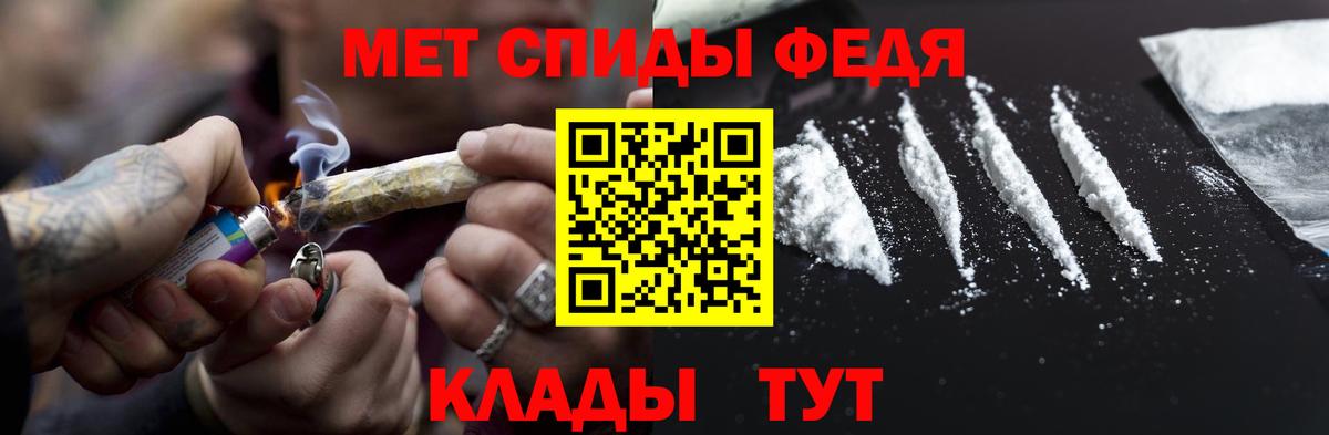 МЕТАМФЕТАМИН кристалл Слободской