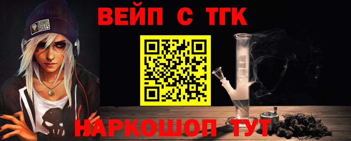 Слободской  Дистиллят ТГК гашишное масло  Вход с VPN 